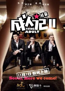 精品欧美一区二区三区免费观看