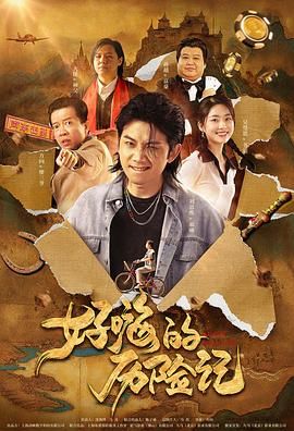 欧美一级美片在线观看免费