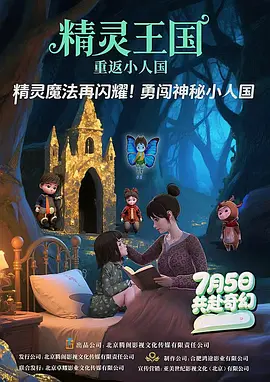 不知火舞被调教