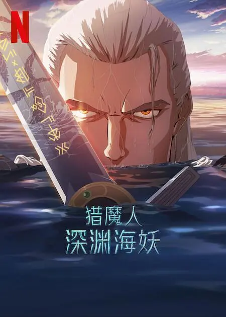 老子爽够了就放了你h