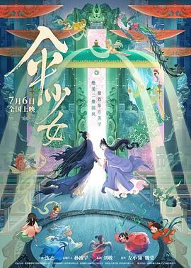 国产伦精品一区二区三区视频金莲
