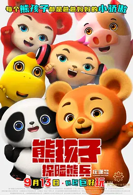 一个来自园区的新女人