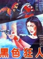 依雯妮妮