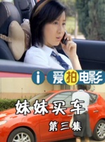 我妻子的姐姐2
