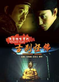不伦的时代导演版