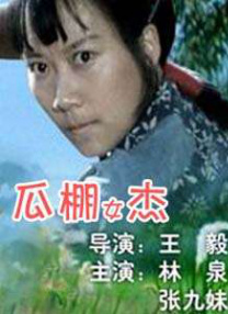 权力的游戏在线播放