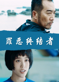 阿英