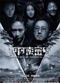国门英雄下载
