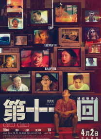 国产欧美亚洲三区久在线观看