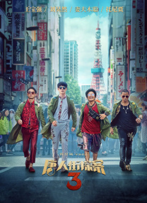 91看片一区二区三区