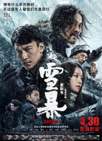 尽显诱惑