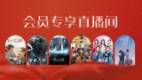 爱如潮水社区在线观看